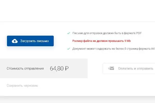 загрузка тела письма в pdf