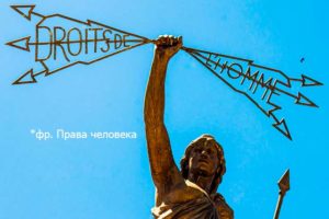 правовое государство