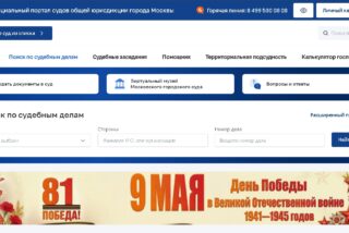 Сайт мосгорсуда обновил свой дизайн