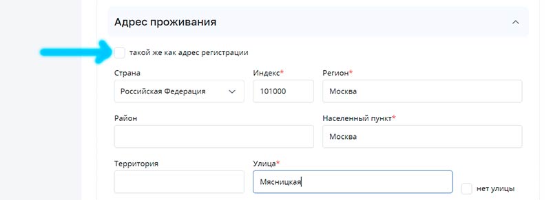 Адрес регистрации представителя заявителя