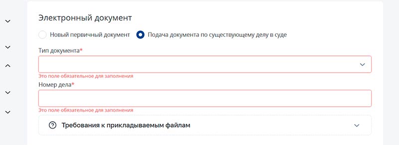 Система проверяет, всё ли заполнено