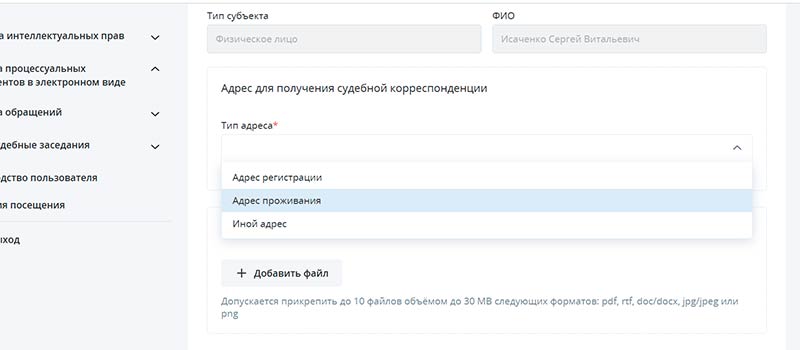 Указать тип адреса представителя